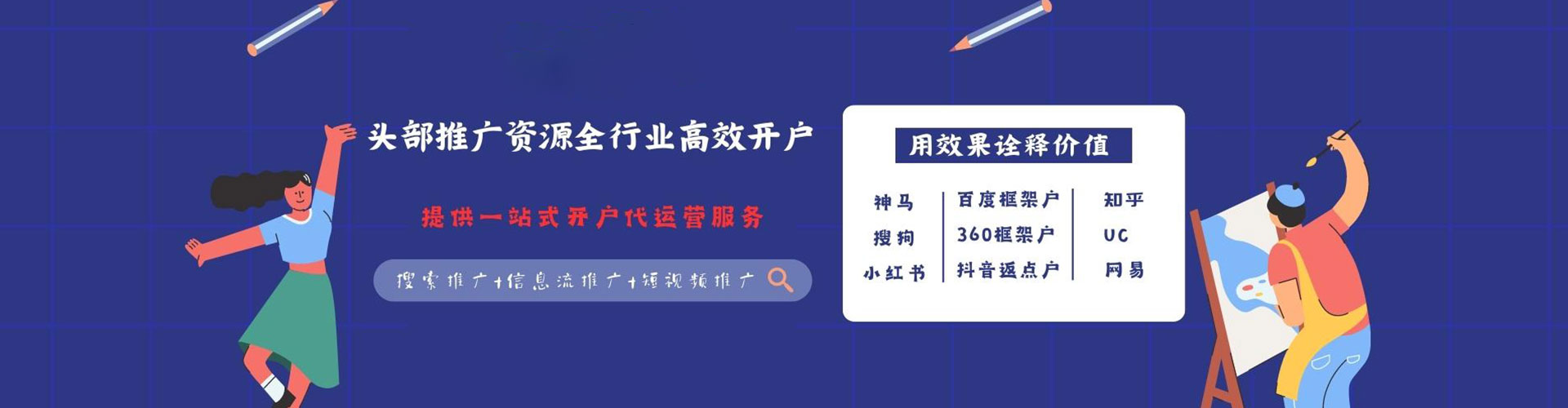 高唐百度推广返点