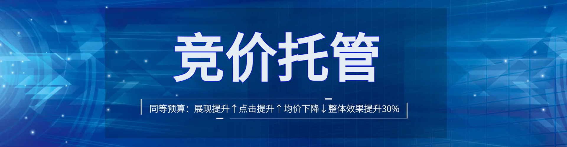 高唐sem托管